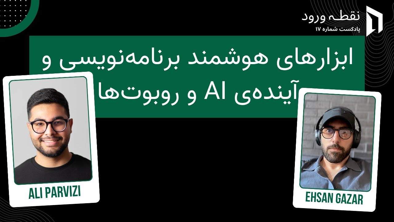 Entry Point Podcast - Episode 17, The New Wave of Artificial Intelligence Tools and the Future of Work: Robotex and Resume Writing