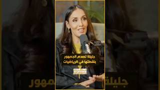 تصريح طريف من جليلة التلمسي حول نقطتها "الكارثية" في الباكالوريا وكيف غيرت مسار حياتها thumbnail