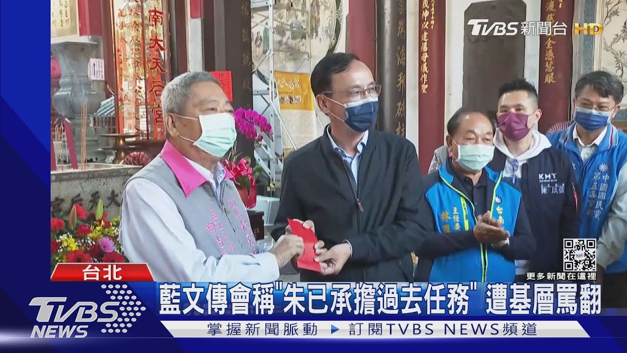 藍文傳會稱「朱已承擔過去任務」　遭基層罵翻