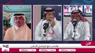 الإصابات في الأندية وضرورة وجود مراكز طبية متخصصة في السعودية
