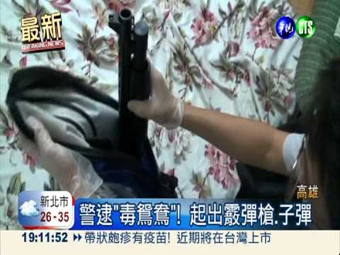 行動軍火庫! 毒鴛鴦隨身背霰彈槍