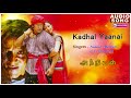 Kadhal Yaanai Song | Anniyan | Shankar Movie | Anniyan songs | Vikram songs | Harris Jayaraj hits