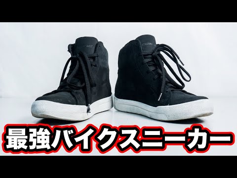 The ultimate motorcycle sneakers [Gaerne's Voyager successor G-Roam Gore-Tex]