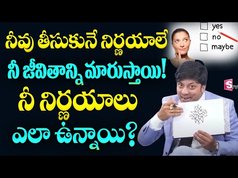 Decisions will Change Your Life| How to Make Right Decisions?| MVN Kasyap | Telugu Motivational |STV