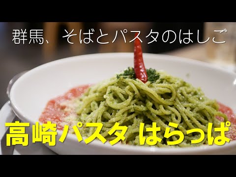 A la famosa tienda principal de Harappa de pasta Kuwafuan y Takasaki.