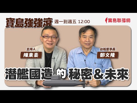  - 保護台灣大聯盟 - 政治文化新聞平台