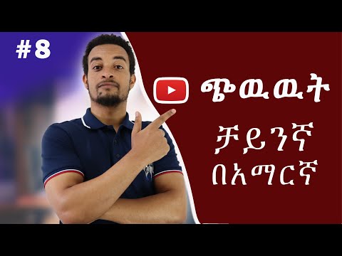 Everyday Chinese Conversation -8 [Dialogue]