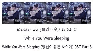 Brother Su & SE O – While You Were Sleeping (While You Were Sleeping OST Part 5) [Han/Rom/Eng]