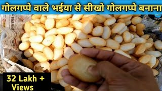  सूजी के गोलगप्पे बनाना सीखें गोलगप्पे वाले भैया से - Golgappa Recipe