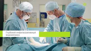 Диагностика и лечение эндометриоза в частной клинике Голденес Кройц в Вене, Австрия