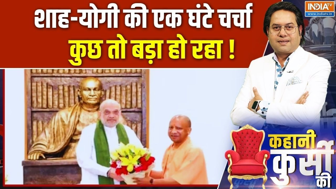 Amit Shah Meeting In Delhi: शाह की 3 मीटिंग... दिल्ली से महाराष्ट्र हलचल ?