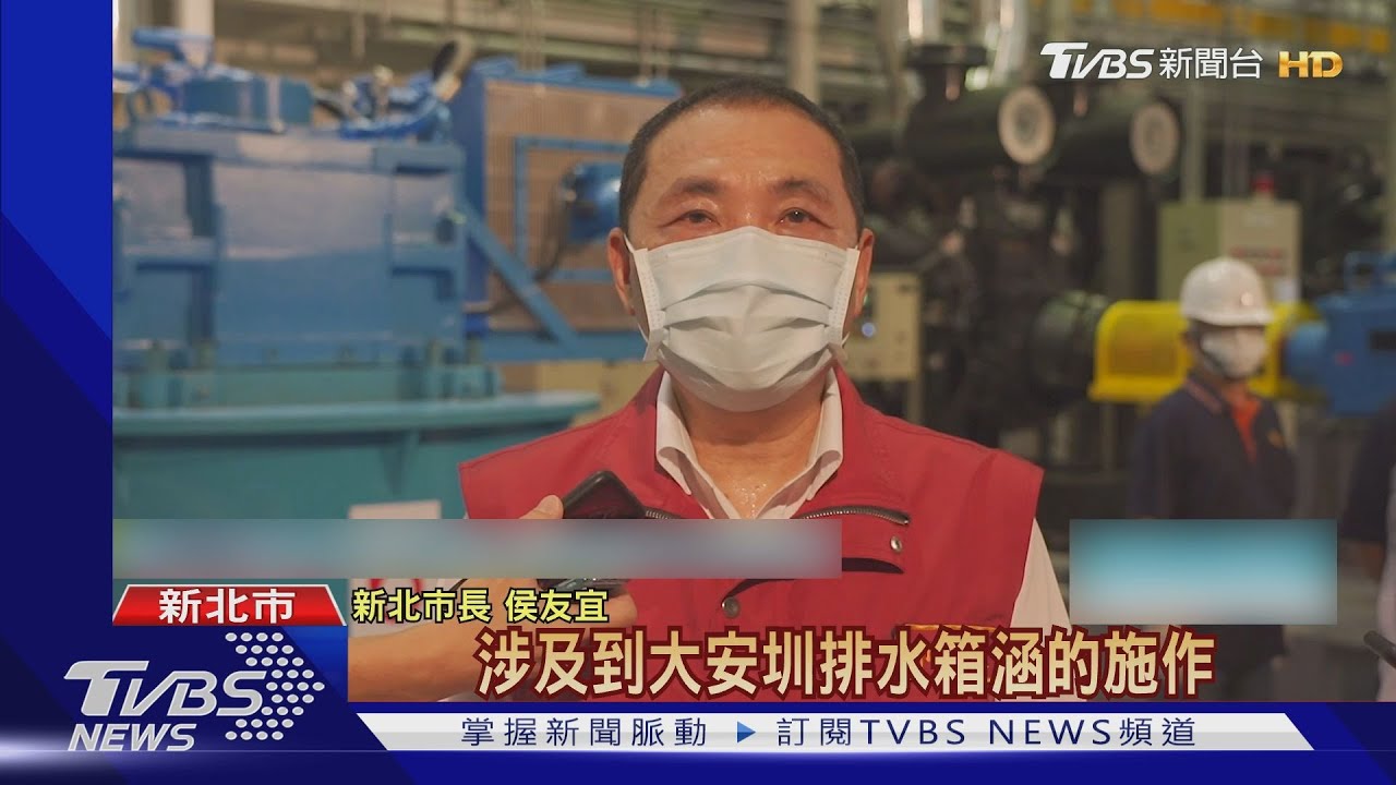 兩年來第一個颱風！新北市上緊發條　沿海、內陸區全面戒備
