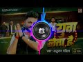 18 Inch Ke Tayar Wali Anurag Pandit Song Bhojpuri Dj Song 2024 Dj Aks Gyanpur
