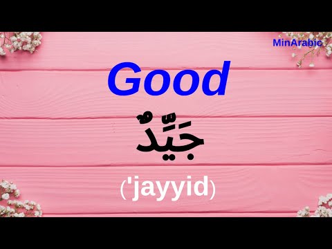 ALL the Arabic Basics You Need - Improve your Arabic language - Learn Arabic (English - Arabic)