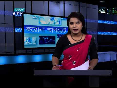 Special Bulletin Corona Virus || করোনা আপডেট || 12 PM || 06 November 2020 || ETV News
