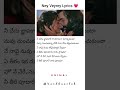 Ney Verey Nuvu Very Kadu Nesthama Telugu Lyrics Animal Ranbir Rashmika Shorts Telugulyrics