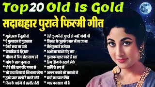 Download lagu Top 20 Old Is Gold | सदाबहार पुराने फ़िल्मी गीत | Superhit Hindi Songs | मुझे इश्क हैं तुझी से mp3 Download lagu Top 20 Old Is Gold | सदाबहार पुराने फ़िल्मी गीत | Superhit Hindi Songs | मुझे इश्क हैं तुझी से mp3