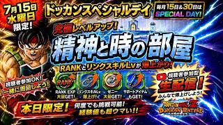 【ドッカンバトル】戦闘力1600万を目指して！『精神と時の部屋』リンクLv上げ周回生配信！