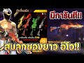 ฟีฟาย เพชร