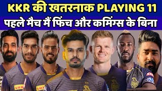 KKR New Strong best playing 11 for first match without Finch and Cummins | KKR Best playing 11 2022