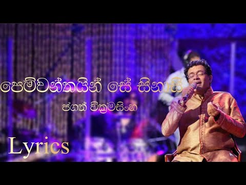 Pemvanthayen -  Visharad Jagath Wickramasinghe |J.S.L