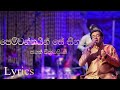 Pemvanthayen Visharad Jagath Wickramasinghe J S L