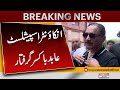 Breaking News | Former Police Officer Abid Boxer Arrested | Express News