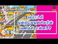 ஊராட்சி ஒன்றிய கவுன்சிலரின் பணிகள் எ