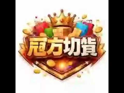 全台大宗庫存收購現場實拍－冠方洪經理