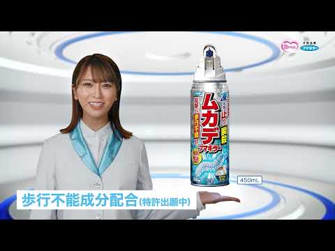 ムカデフマキラー 450mL フマキラー|FUMAKILLA 通販 ムカデフマキラー 450mL フマキラー|FUMAKILLA 通販