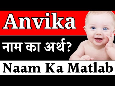 Meaning of the name Anvika | What is the meaning of the name Anvika | Meaning of the name Anvika ...