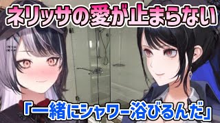 これもう夫婦でしょ！？ネリッサとシオリの会話がてえてえすぎる【ホロライブ切り抜き/ネリッサ・レイヴンクロフト/シオリ・ノヴェラ】