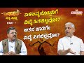 Mahabharata Ep 7 ಏಕಲವ್ಯನೊಬ್ಬನಿಗೆ ವಿದ್ಯೆ ಸಿಗಲಿಲ