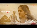 VELLODHEY FULL VIDEO SONG SANDEEP SANNU GOWRINAIDU RAMYA SEELA