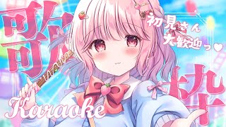 【 歌枠 / KARAOKE 】初見さんも大歓迎！ちょっと寄っていきませんか？♥【 苺咲べりぃ / Vtuber 】- Singing  Stream