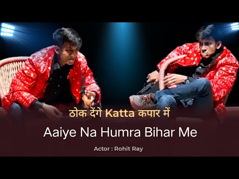 Rohit Ray  Thok Denge