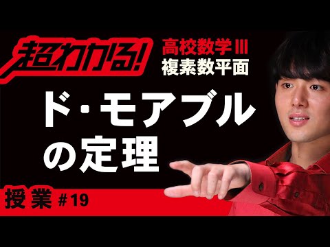 アブラハム・ド・モアブル