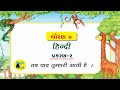 Download Std 7 Hindi S1 Chap 2 Tab Yaad Tumhari Aati Hai Mp3 Song