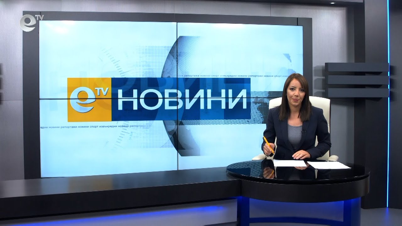 Новини 20 07 2021