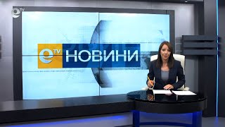 Новини 20 07 2021