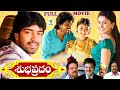 ALLARI NARESH MANJARI PHADNIS BEST COMBINATION TELUGU FULL MOVIE SARATH BABU TELUGU CINE CAFE