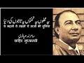 Ye Duniya Agar Mil Bhi Jaye Sahir Ludhianvi