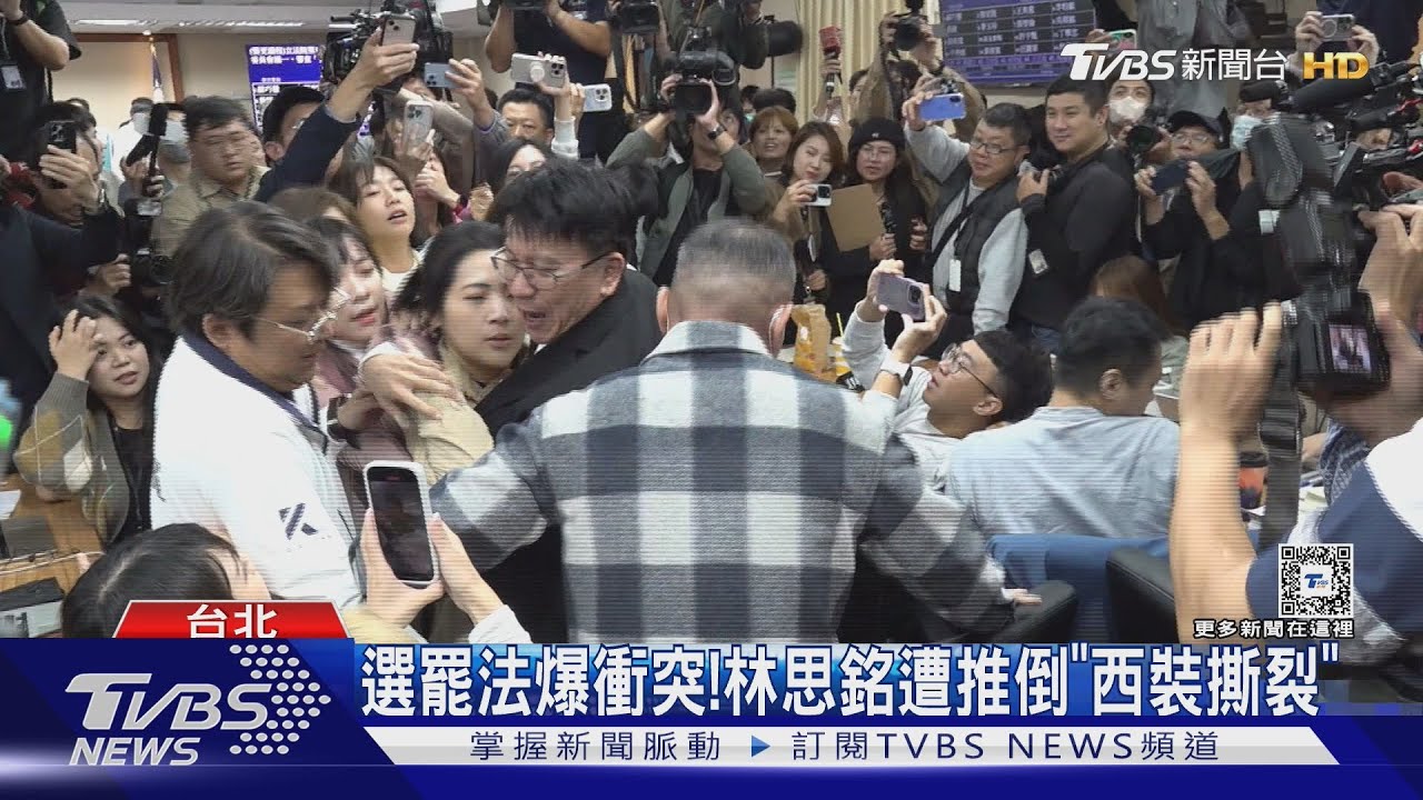 選罷法爆衝突! 林思銘遭推倒「西裝撕裂」