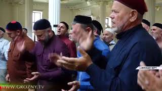 В Илсхан-Юрте прошли религиозные обряды в честь дня рождения Кунта-Хаджи Кишиева 