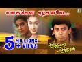 Enakena Erkanave Story Version Parthen Rasithen 2000 1080p TrueHD Dolby DTS 5 1 768Kbps