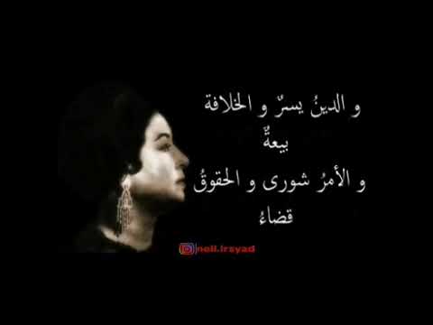 wulidal huda ~ umi kultsum / ولد الهدى ~ ام كلثوم (lirik & terjemah)