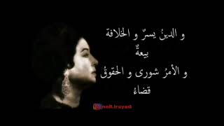 Download lagu wulidal huda umi kultsum ولد الهدى ام ك... mp3