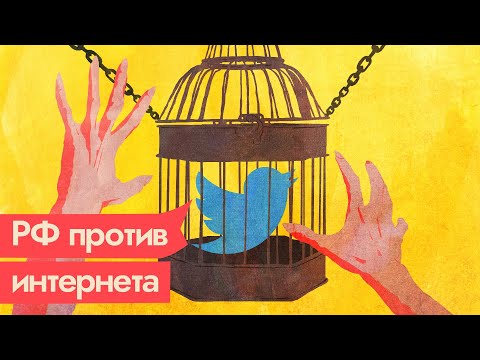 Блокировка Твиттера и другие угрозы Роскомнадзора / @Максим Кац