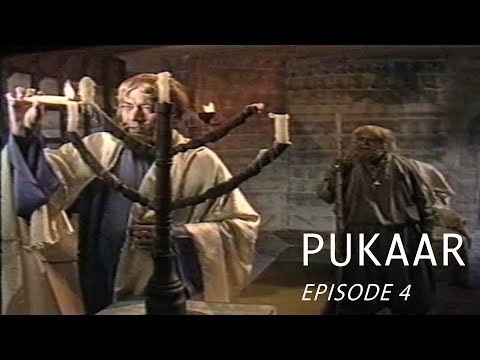 Pukaar | پُکار | Episode 4 | 1990s | Laila Wasti | Ayub Khoso | Tahira Wasti