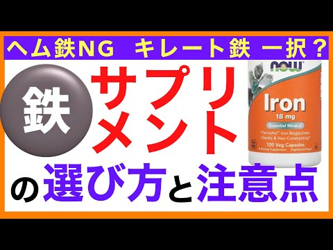 天然鉄キレート剤 – 4 つの最良の選択肢